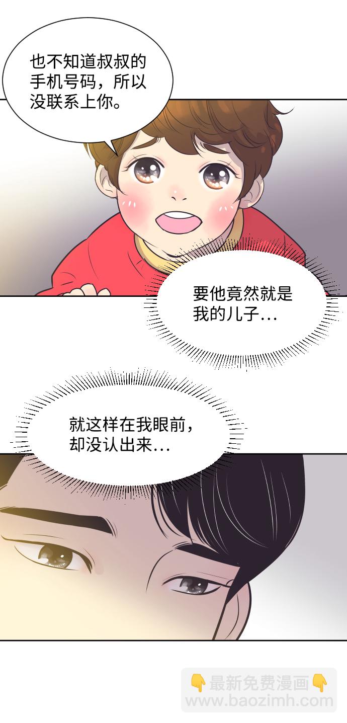 [第38话] 就在你眼前24