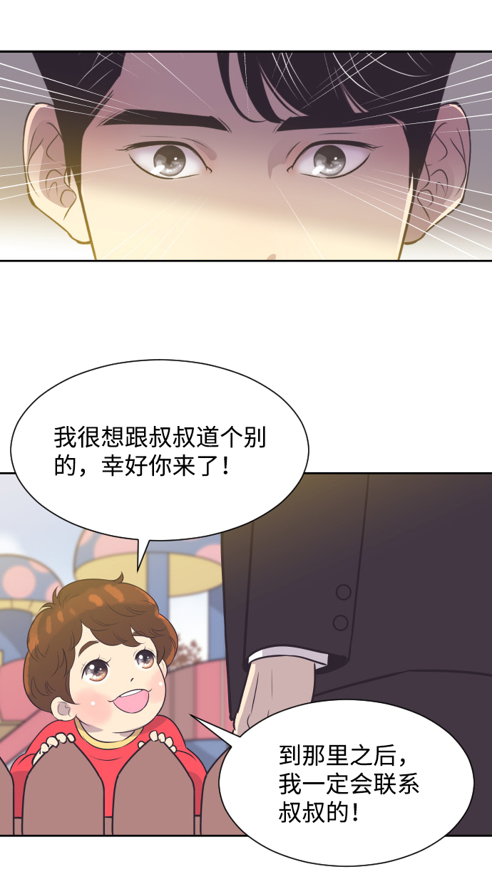 [第38话] 就在你眼前26
