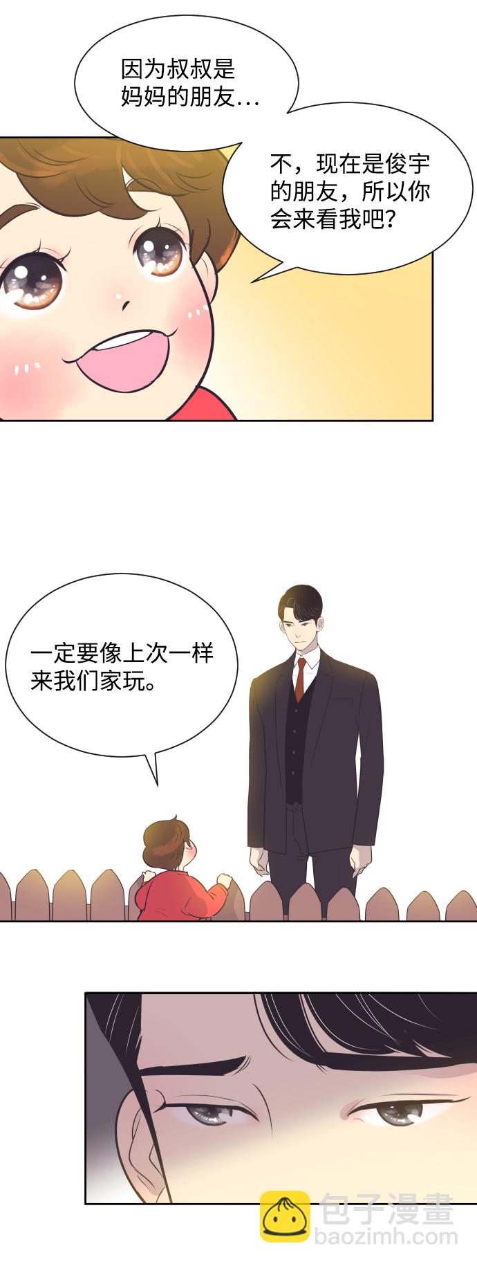 [第38话] 就在你眼前27