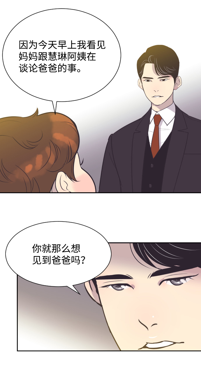 [第38话] 就在你眼前29