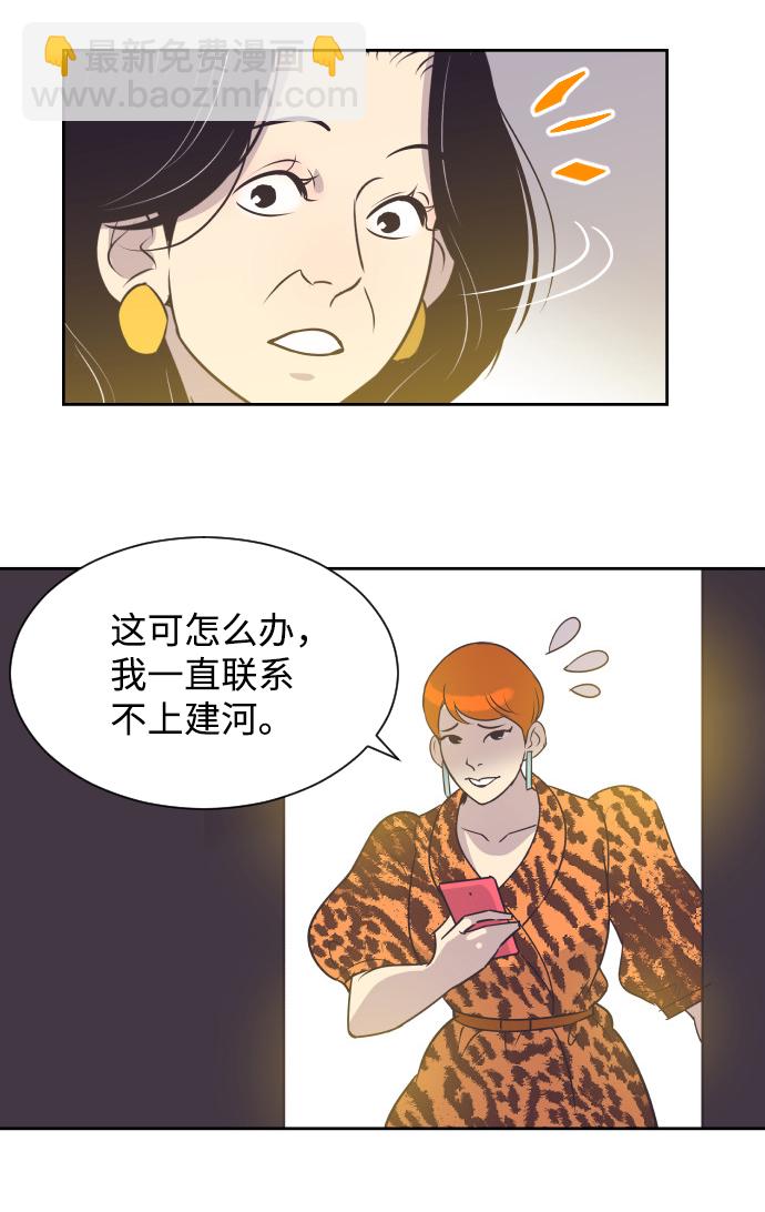 [第38话] 就在你眼前3