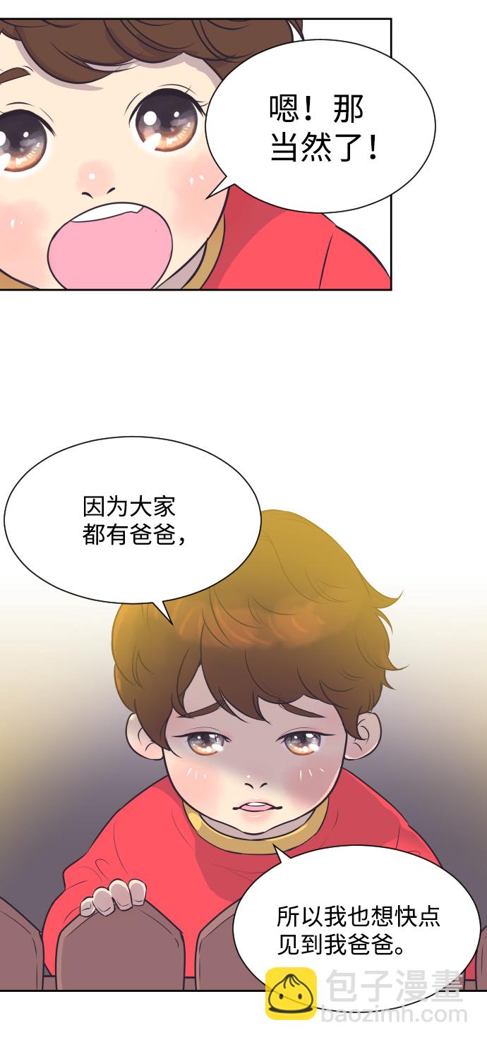 [第38话] 就在你眼前30