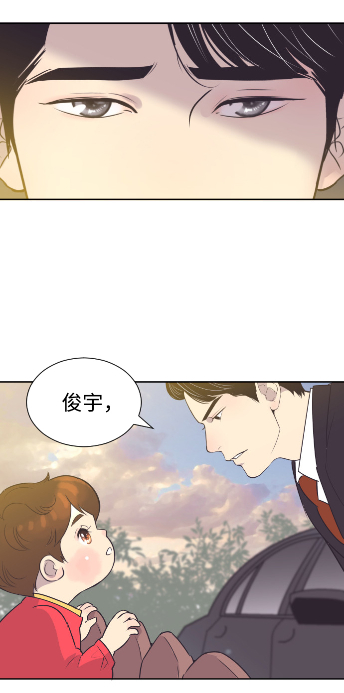 [第38话] 就在你眼前31