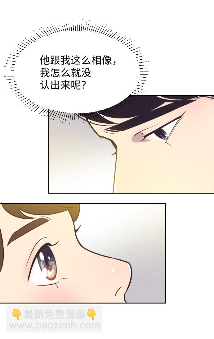 [第38话] 就在你眼前32