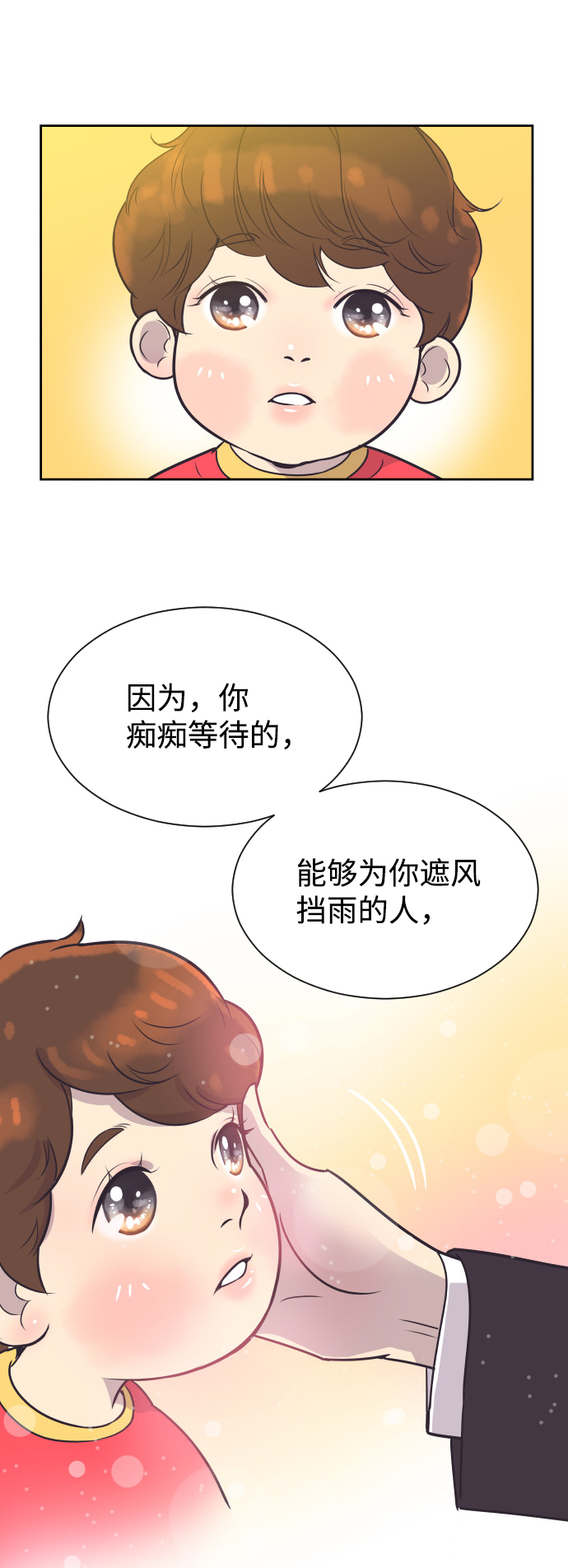 [第38话] 就在你眼前34