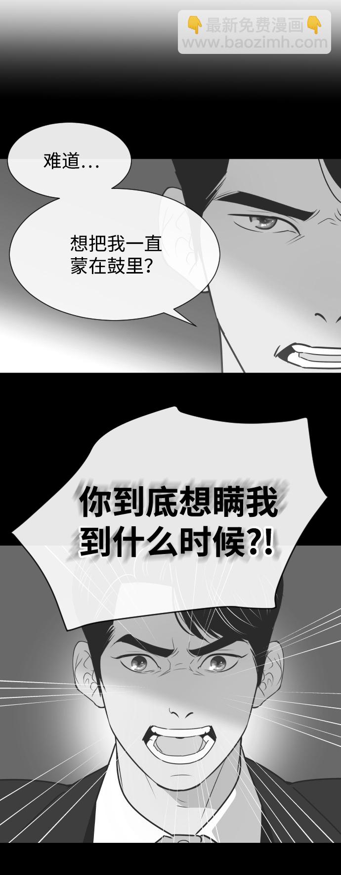 [第38话] 就在你眼前39