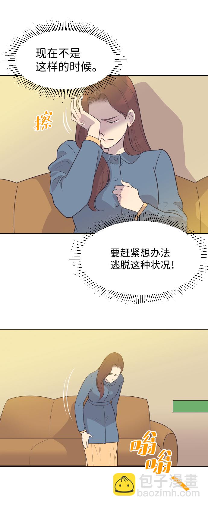 [第38话] 就在你眼前42