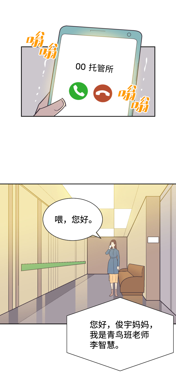 [第38话] 就在你眼前43