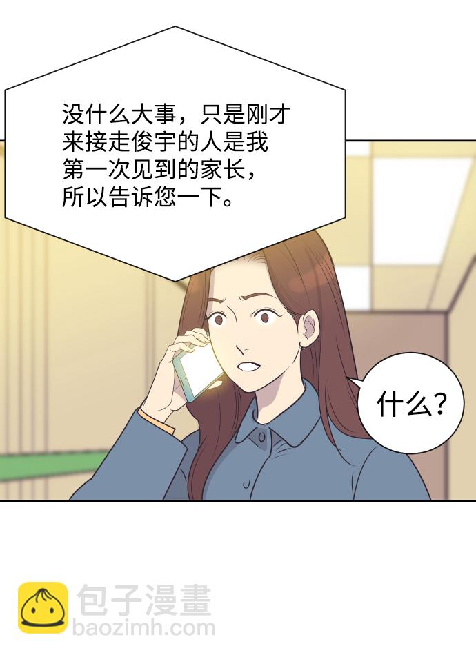 [第38话] 就在你眼前44