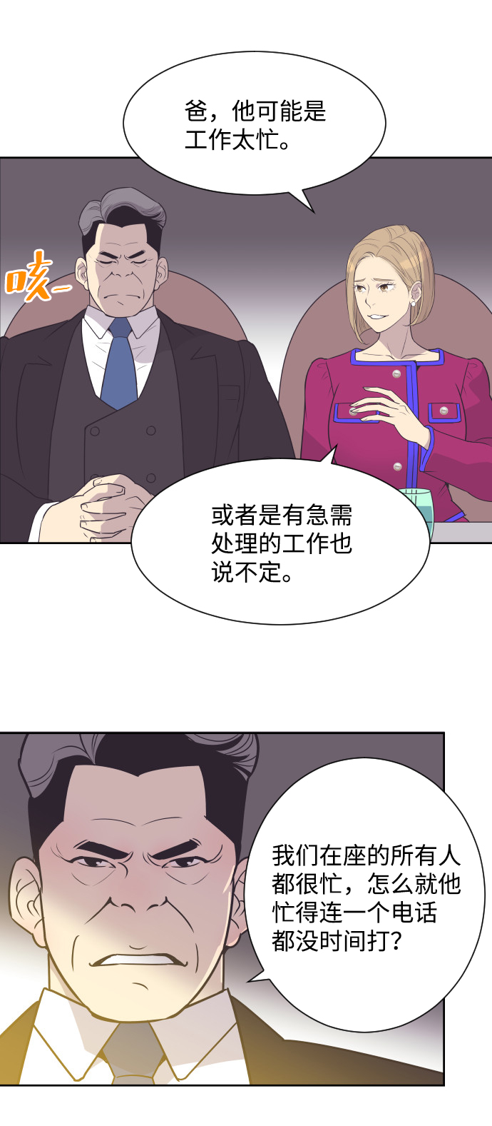 [第38话] 就在你眼前5