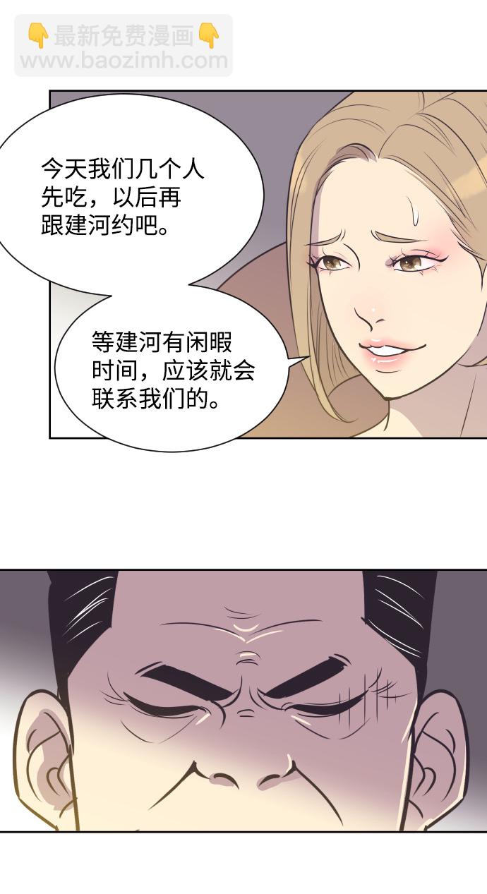[第38话] 就在你眼前6