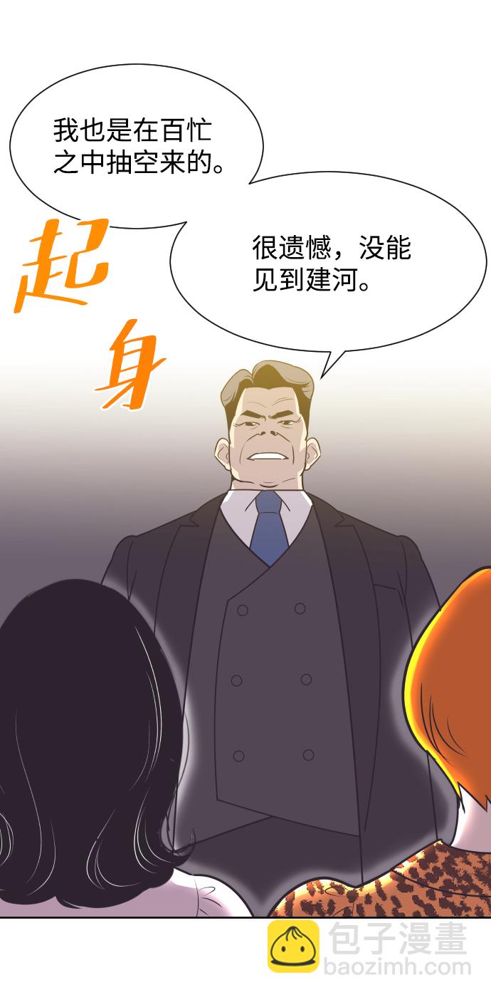 [第38话] 就在你眼前7