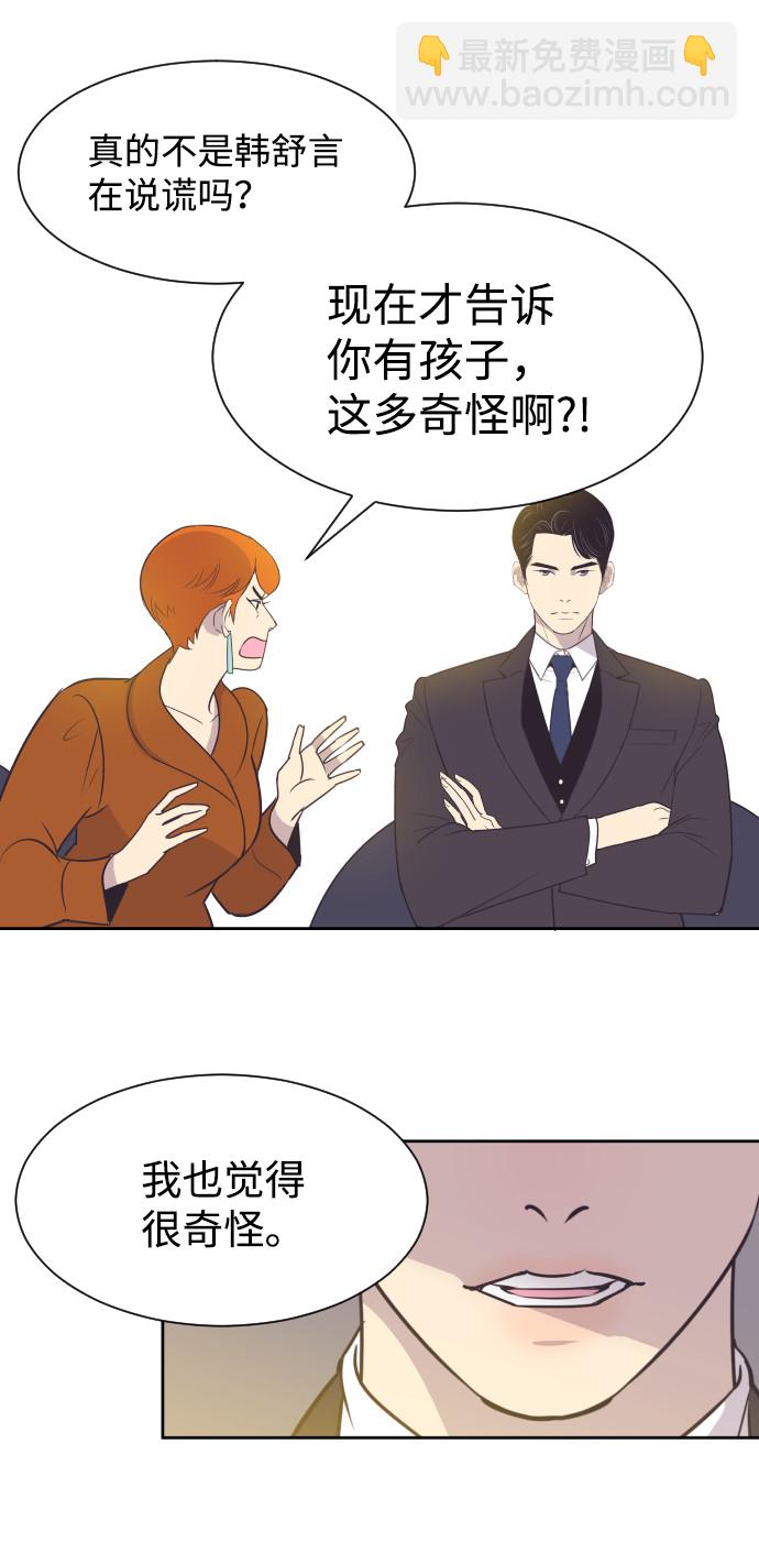 [第45话] 是因为你16