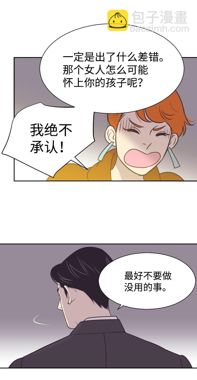 [第45话] 是因为你21