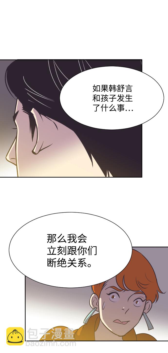 [第45话] 是因为你22