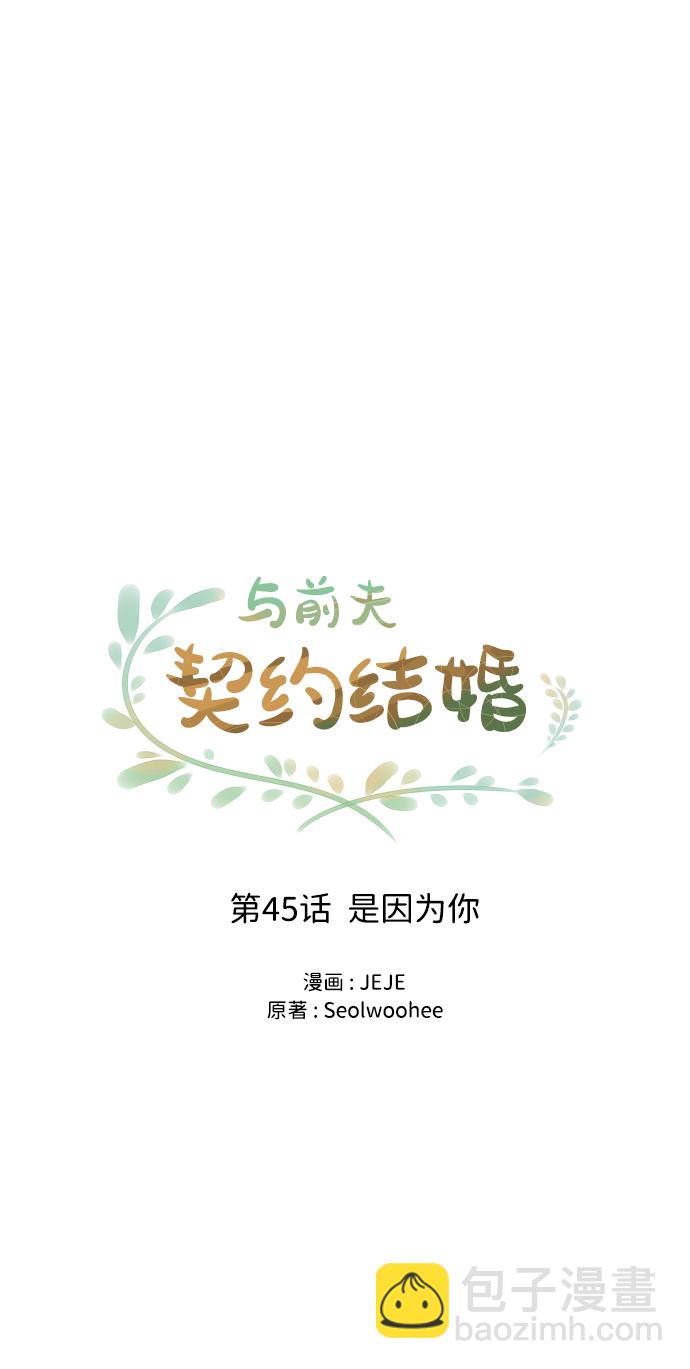 [第45话] 是因为你23