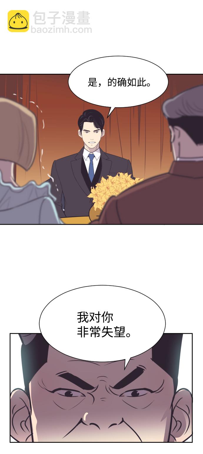 [第45话] 是因为你7