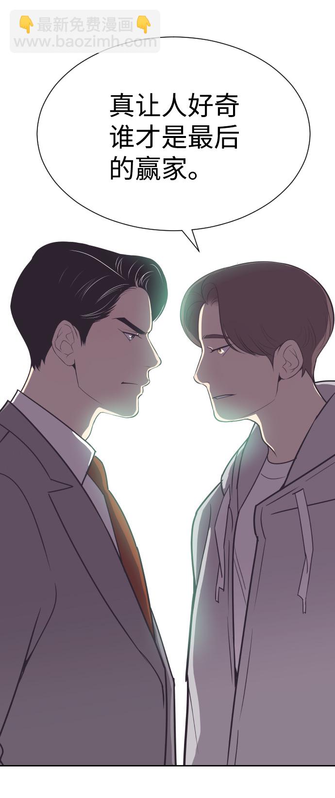 [第48话] 待在我身边吧11