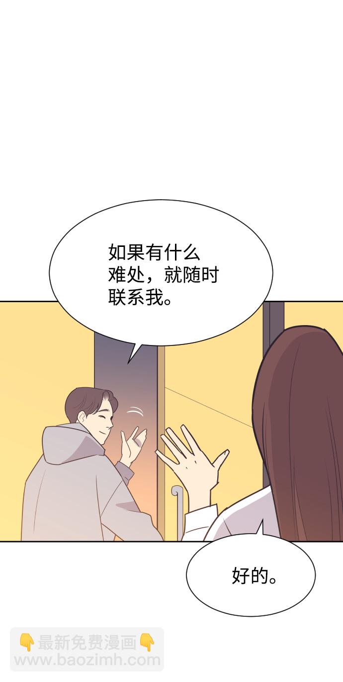 [第48话] 待在我身边吧14