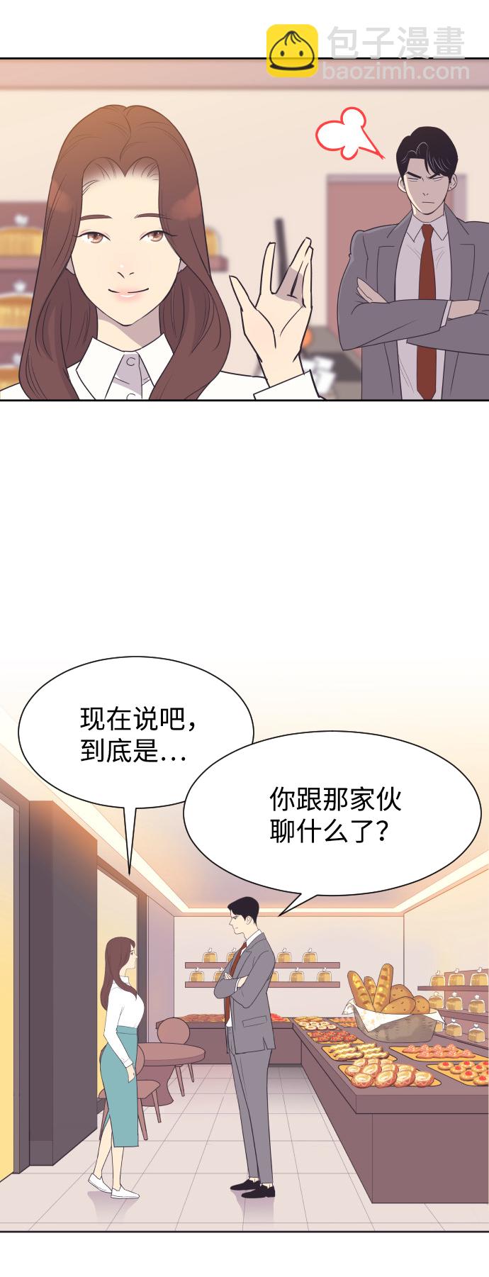 [第48话] 待在我身边吧15