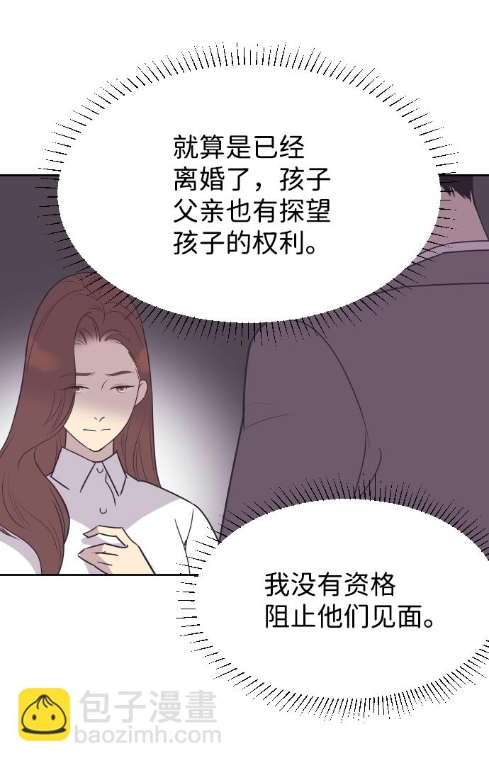 [第48话] 待在我身边吧19