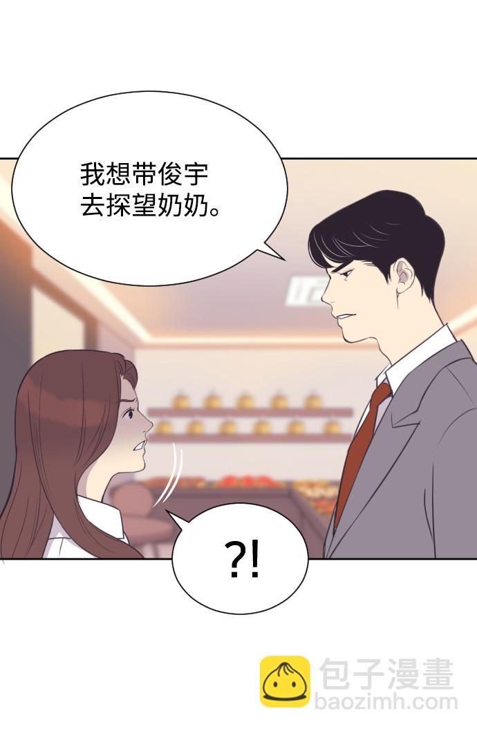 [第48话] 待在我身边吧21