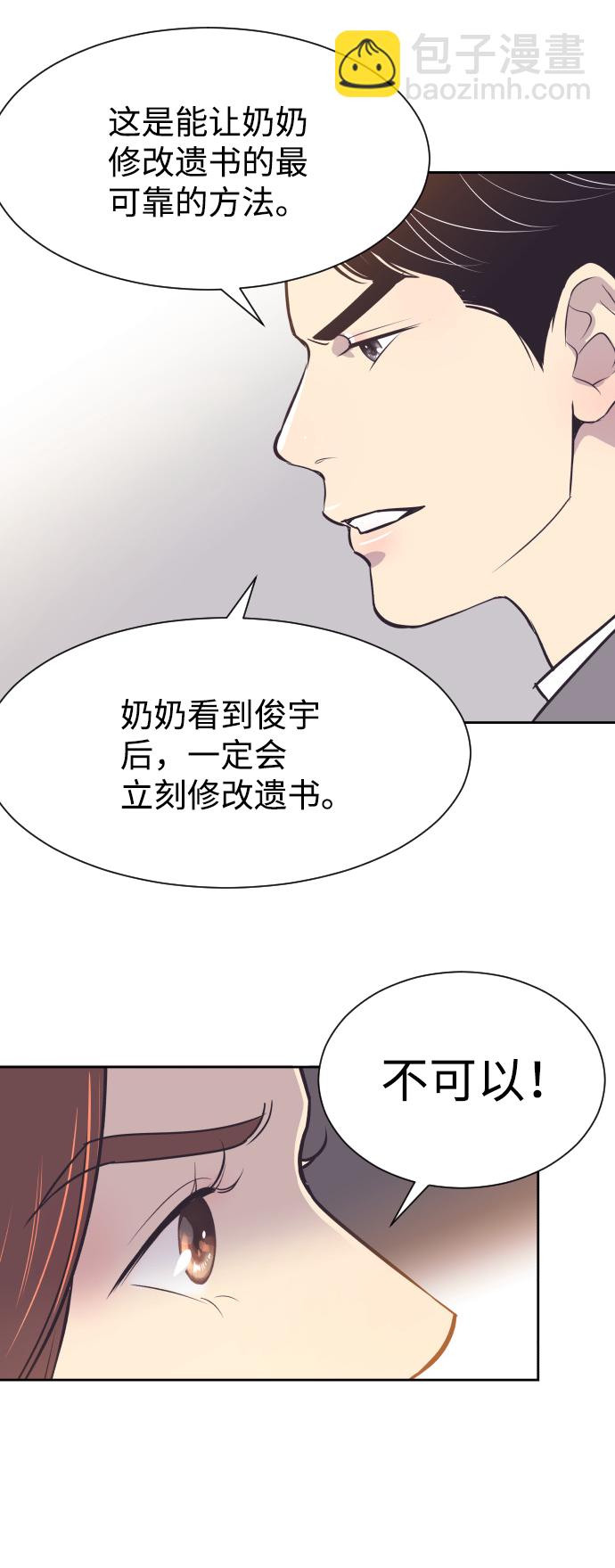 [第48话] 待在我身边吧22