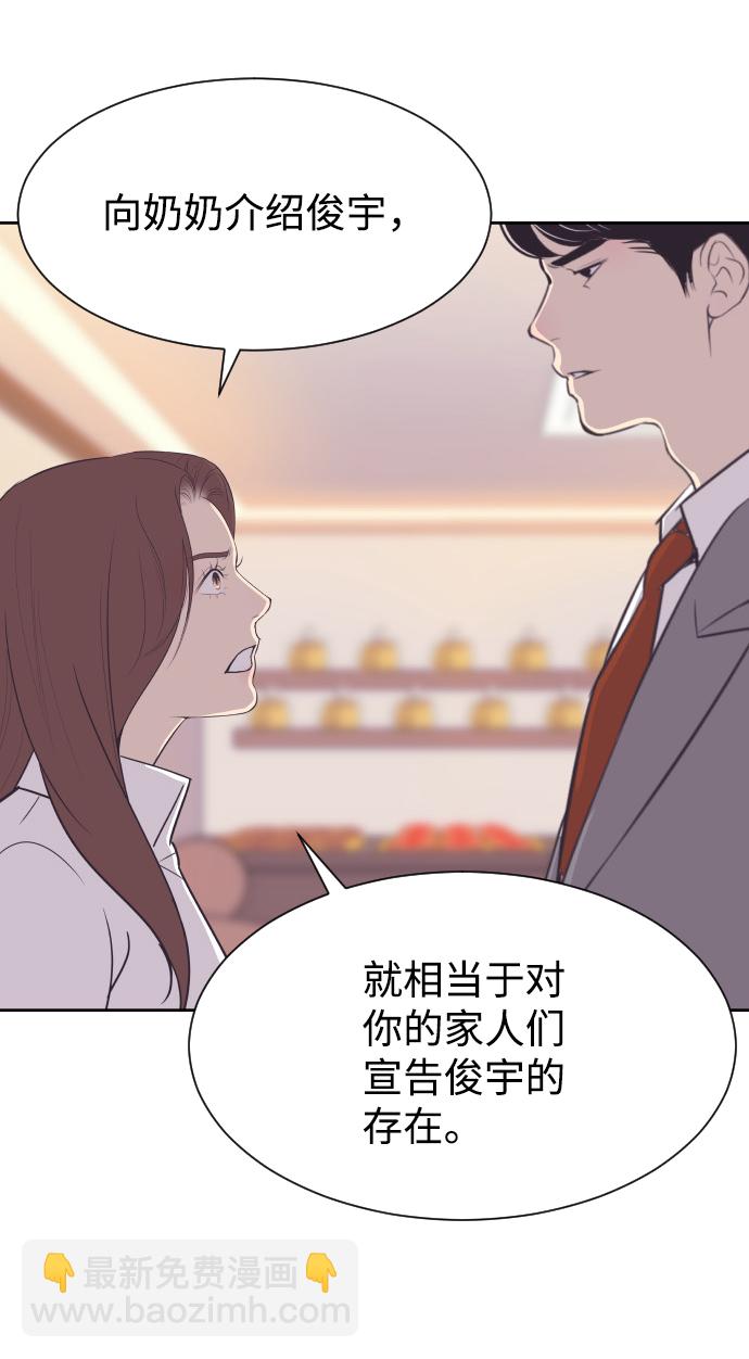 [第48话] 待在我身边吧23