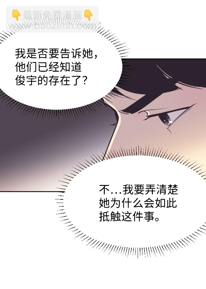 [第48话] 待在我身边吧24