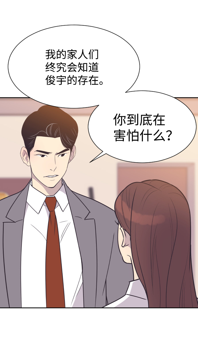 [第48话] 待在我身边吧25