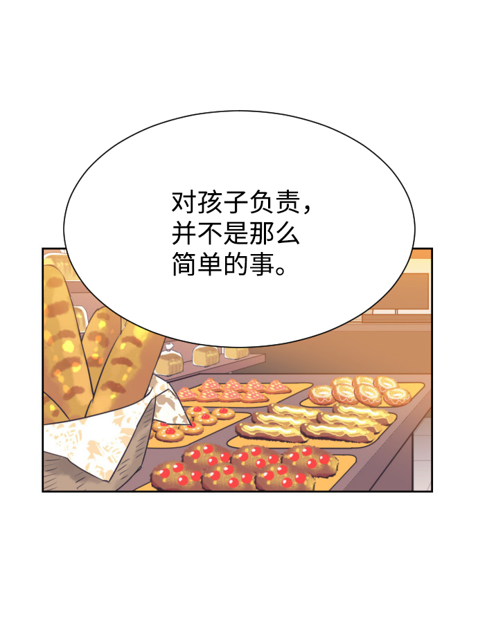 [第48话] 待在我身边吧27