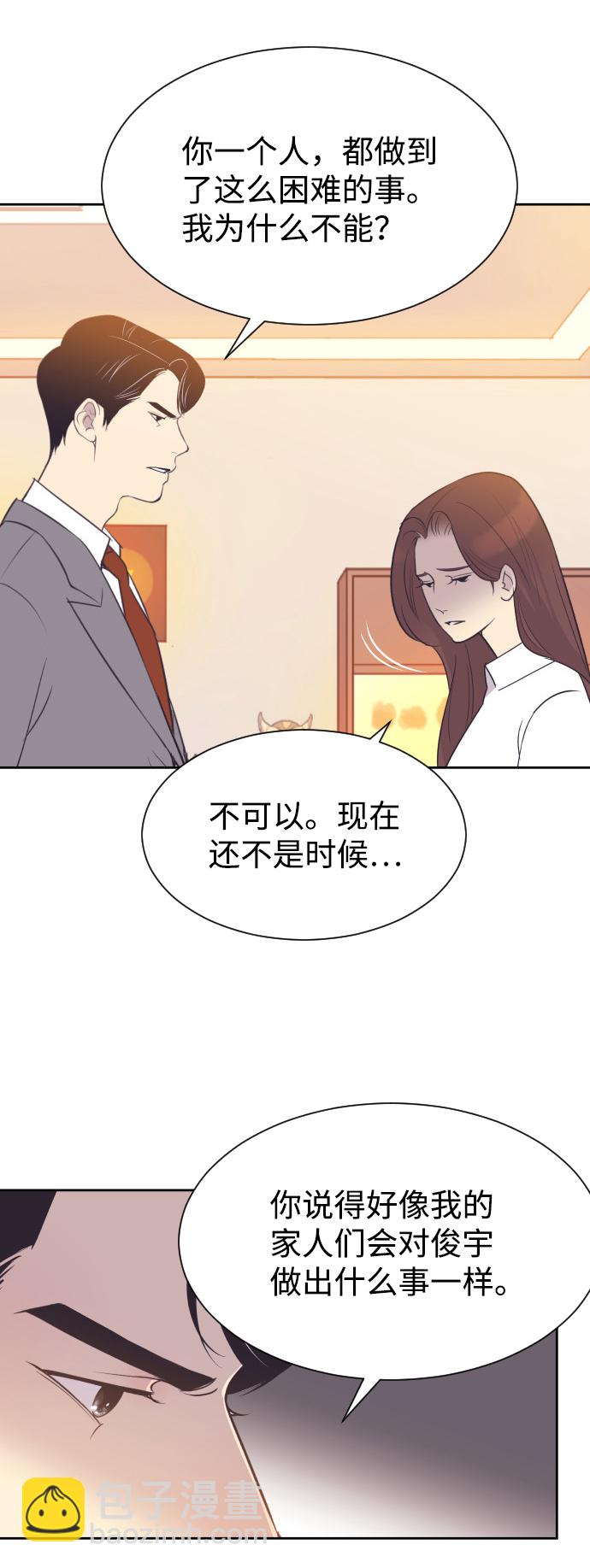 [第48话] 待在我身边吧29