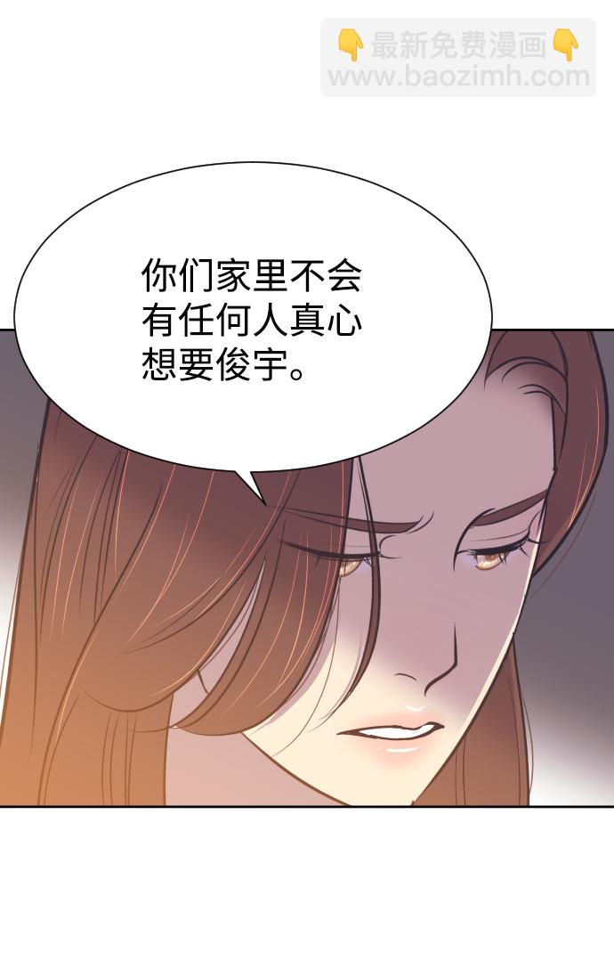 [第48话] 待在我身边吧30