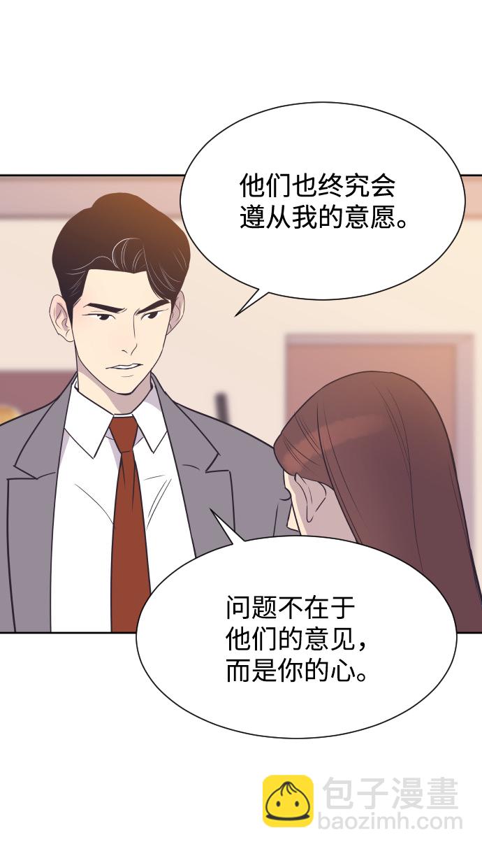 [第48话] 待在我身边吧31