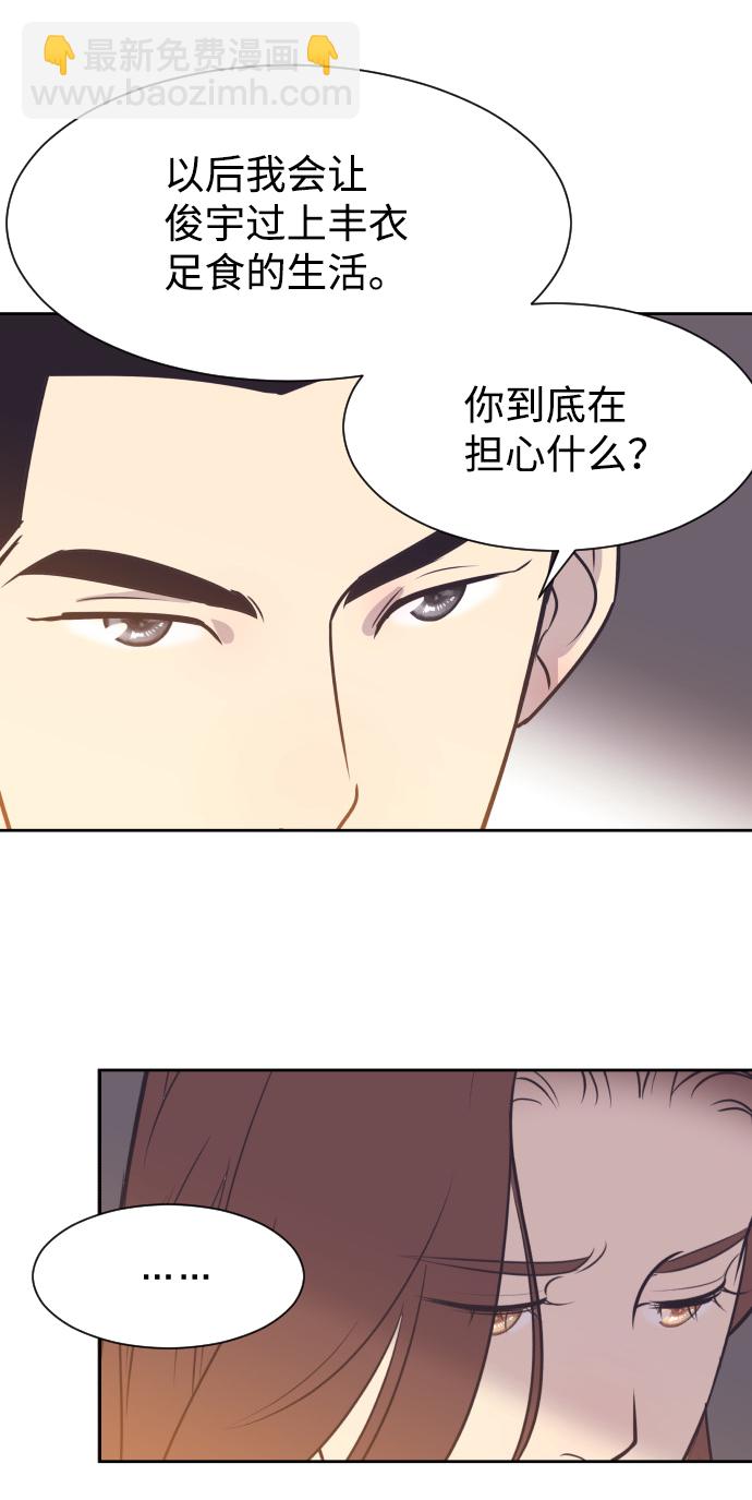 [第48话] 待在我身边吧32
