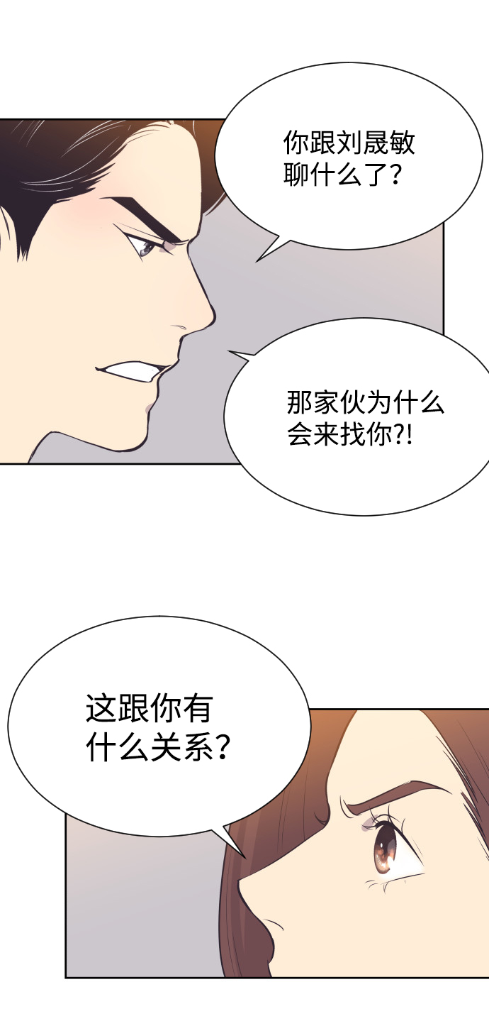 [第48话] 待在我身边吧34