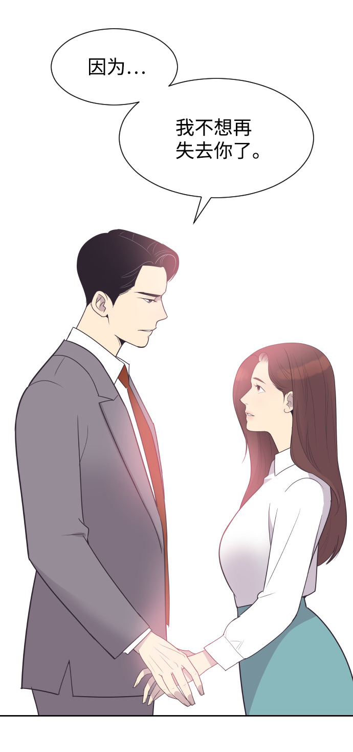 [第48话] 待在我身边吧36