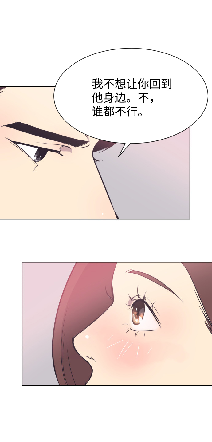 [第48话] 待在我身边吧37
