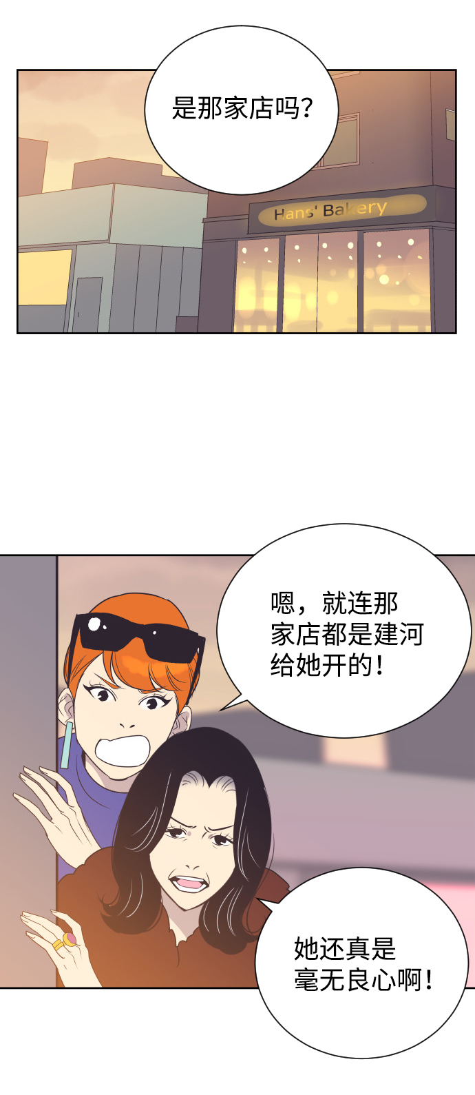 [第48话] 待在我身边吧41