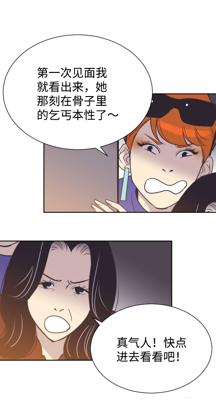 [第48话] 待在我身边吧42