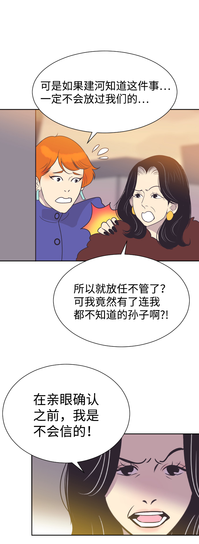 [第48话] 待在我身边吧43