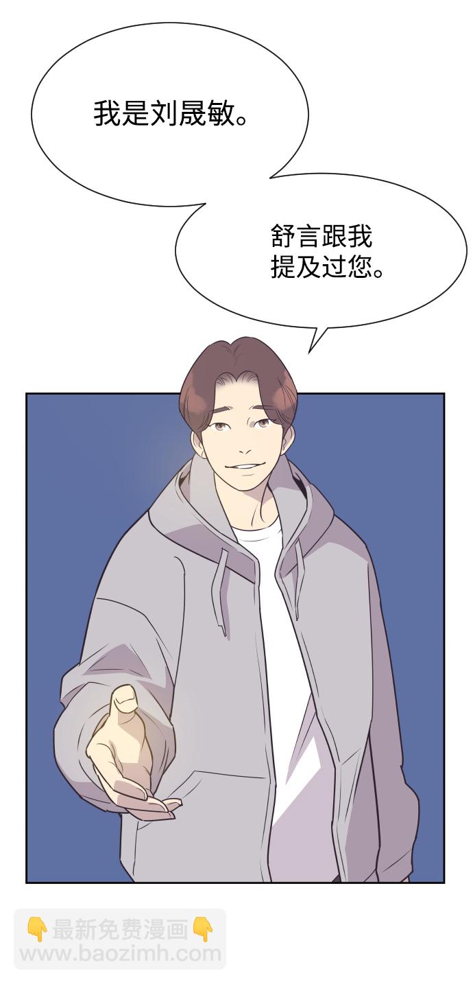 [第48话] 待在我身边吧6