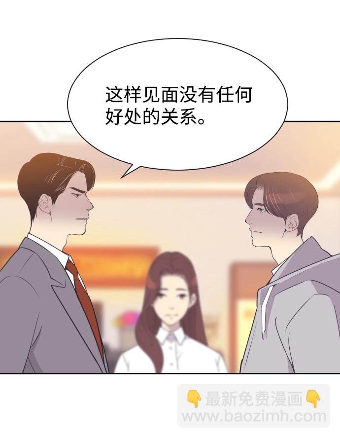 [第48话] 待在我身边吧9