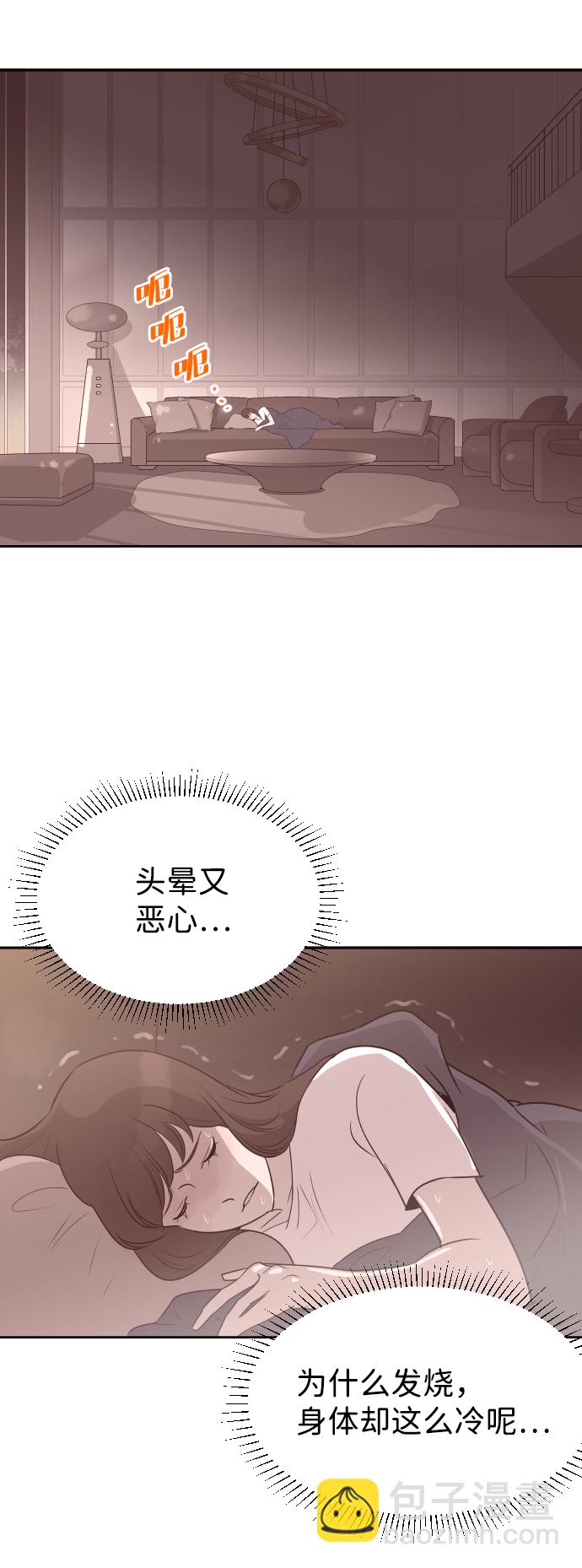 [第56话] 契约妻子10