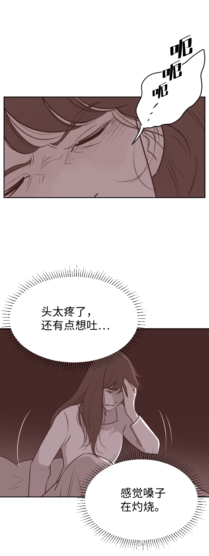 [第56话] 契约妻子49