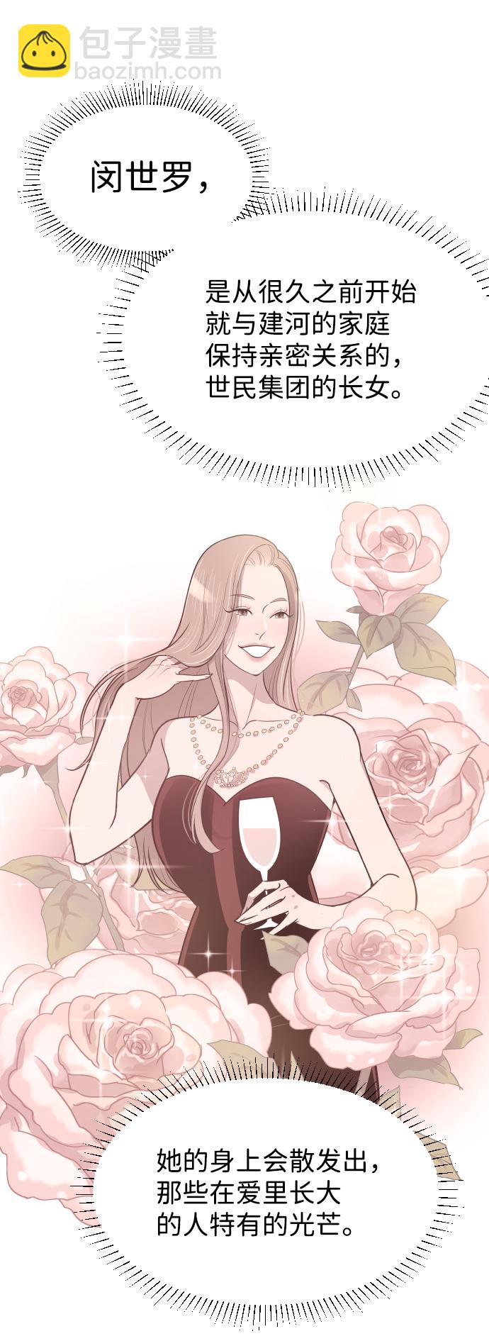 [第56话] 契约妻子6