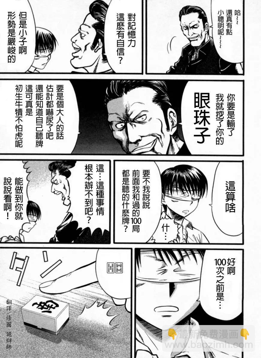 第02回12