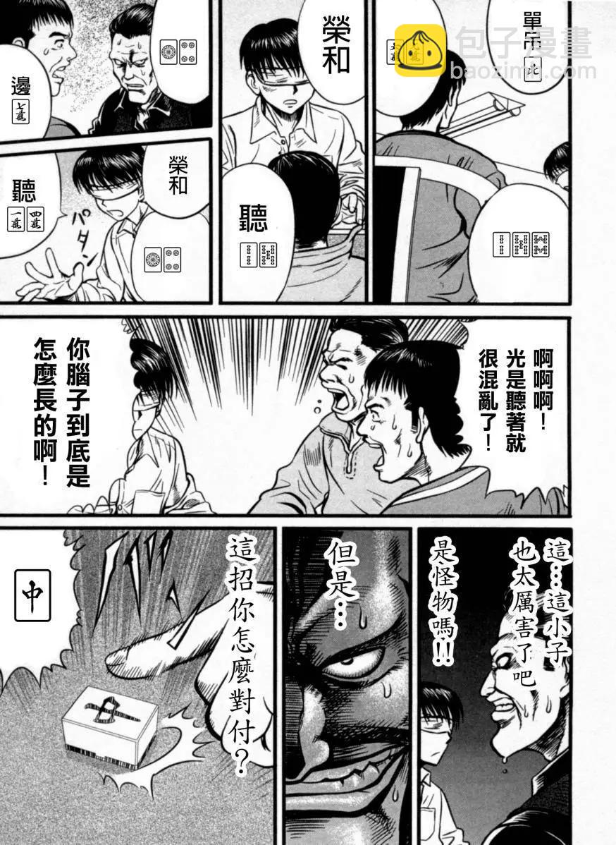 第02回14