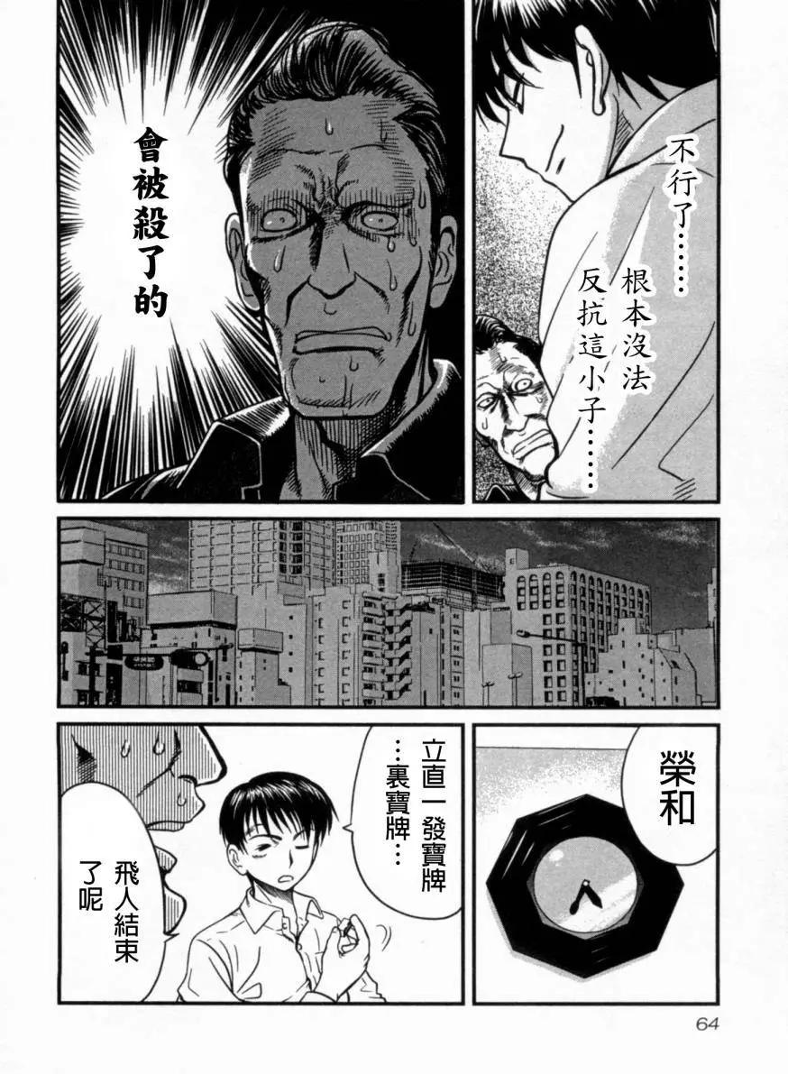 第02回23
