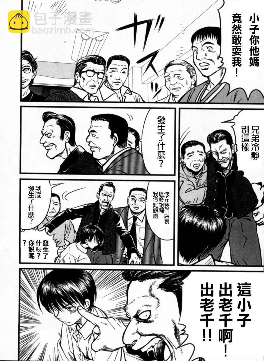 第02回3
